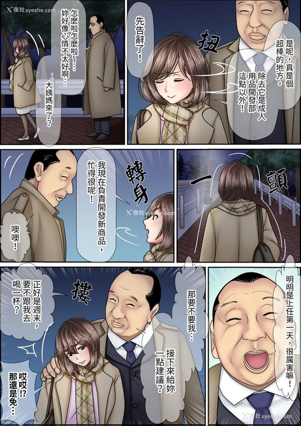 11P - 猛男课长的SEX按摩～超强技术下高潮迭起的新人OL