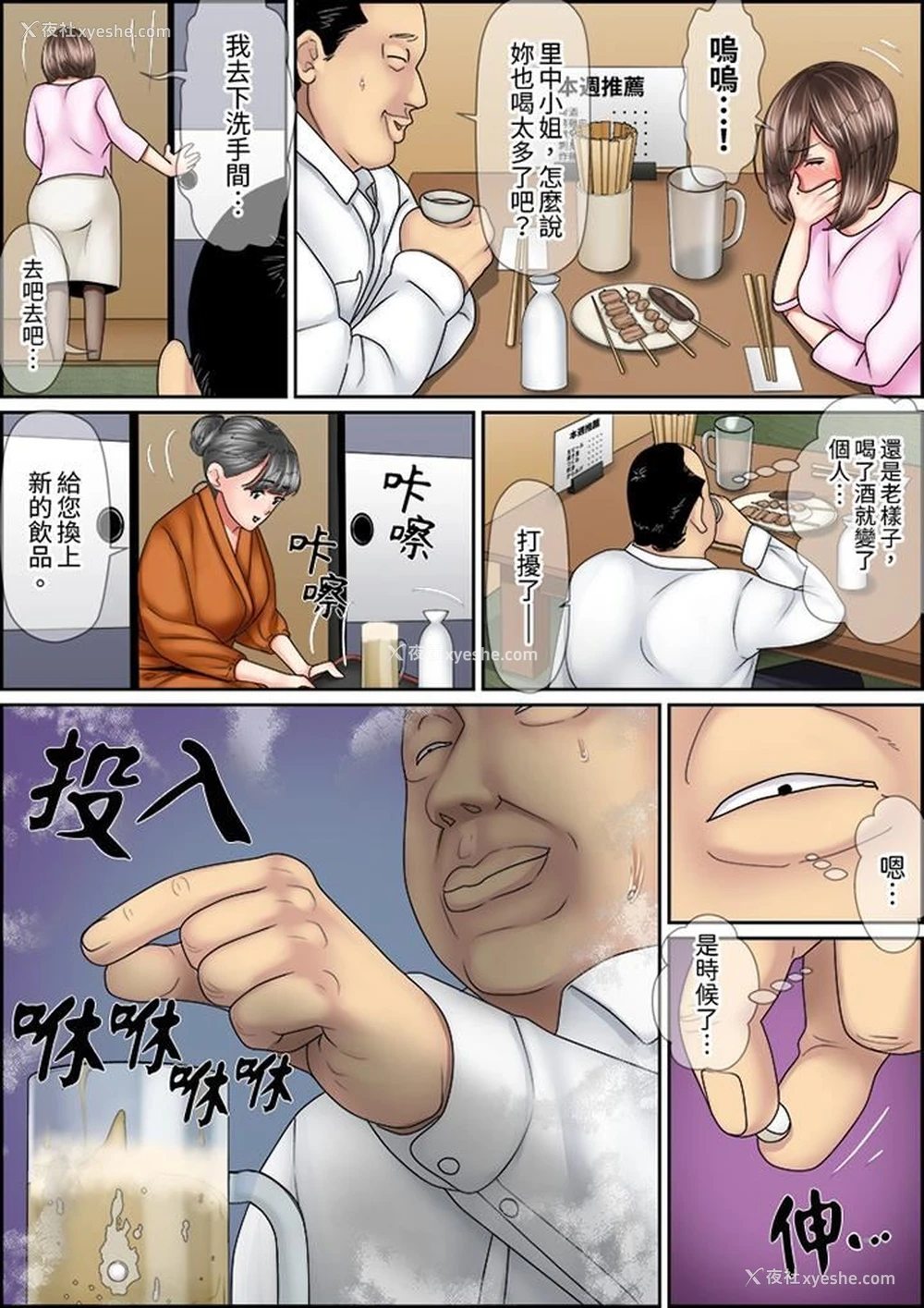 13P - 猛男课长的SEX按摩～超强技术下高潮迭起的新人OL