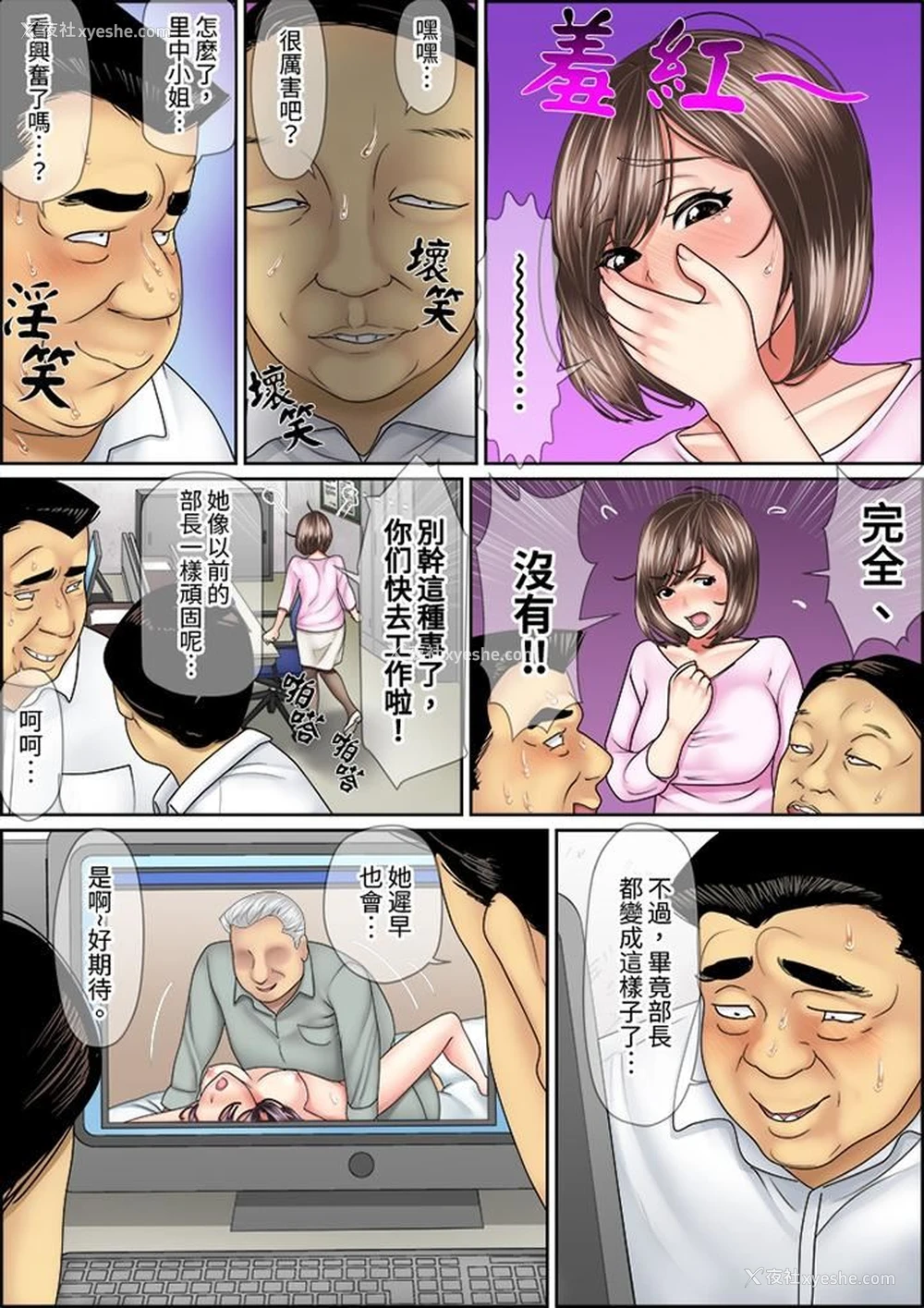 4P - 猛男课长的SEX按摩～超强技术下高潮迭起的新人OL