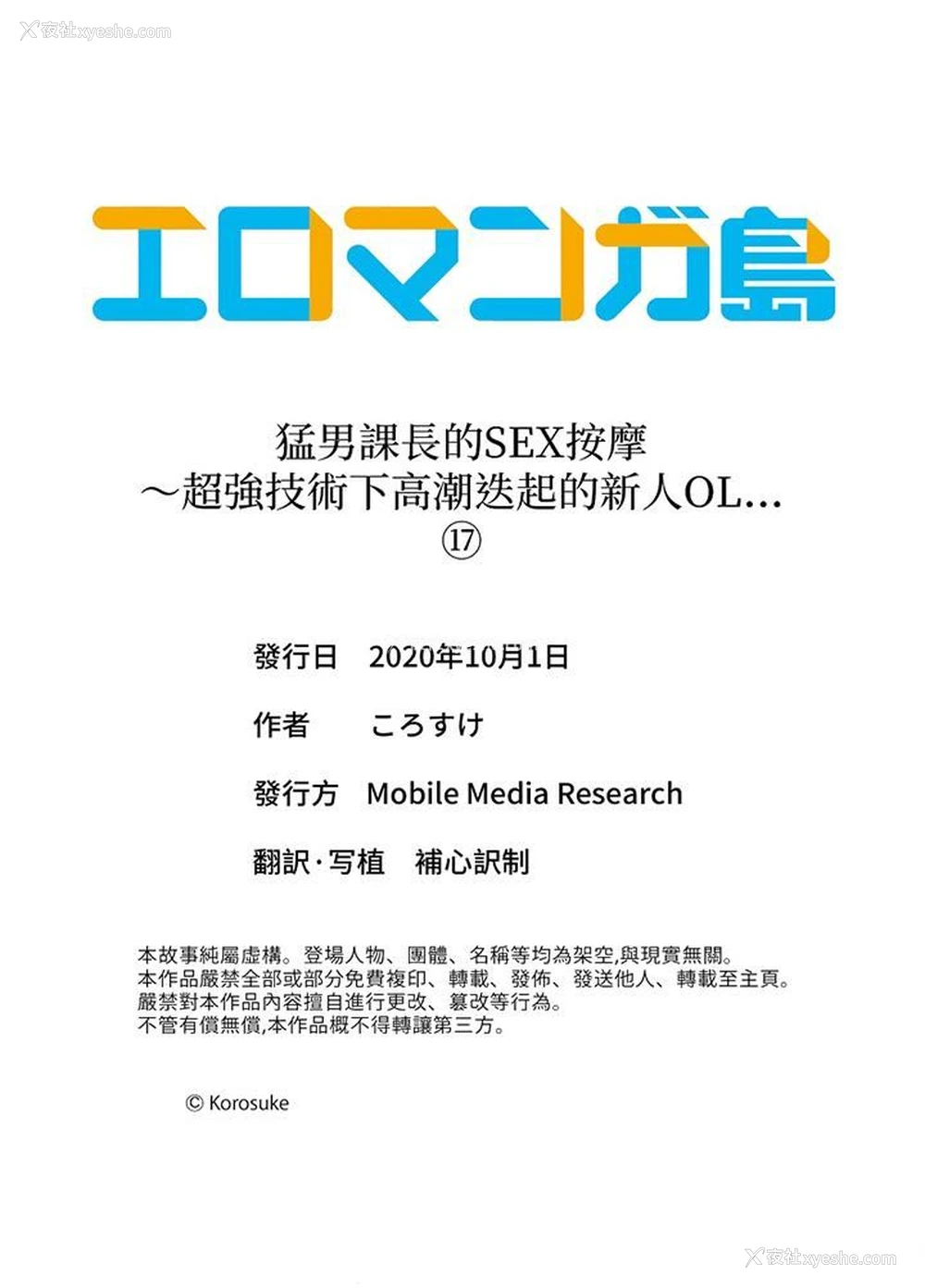 14P - 猛男课长的SEX按摩～超强技术下高潮迭起的新人OL