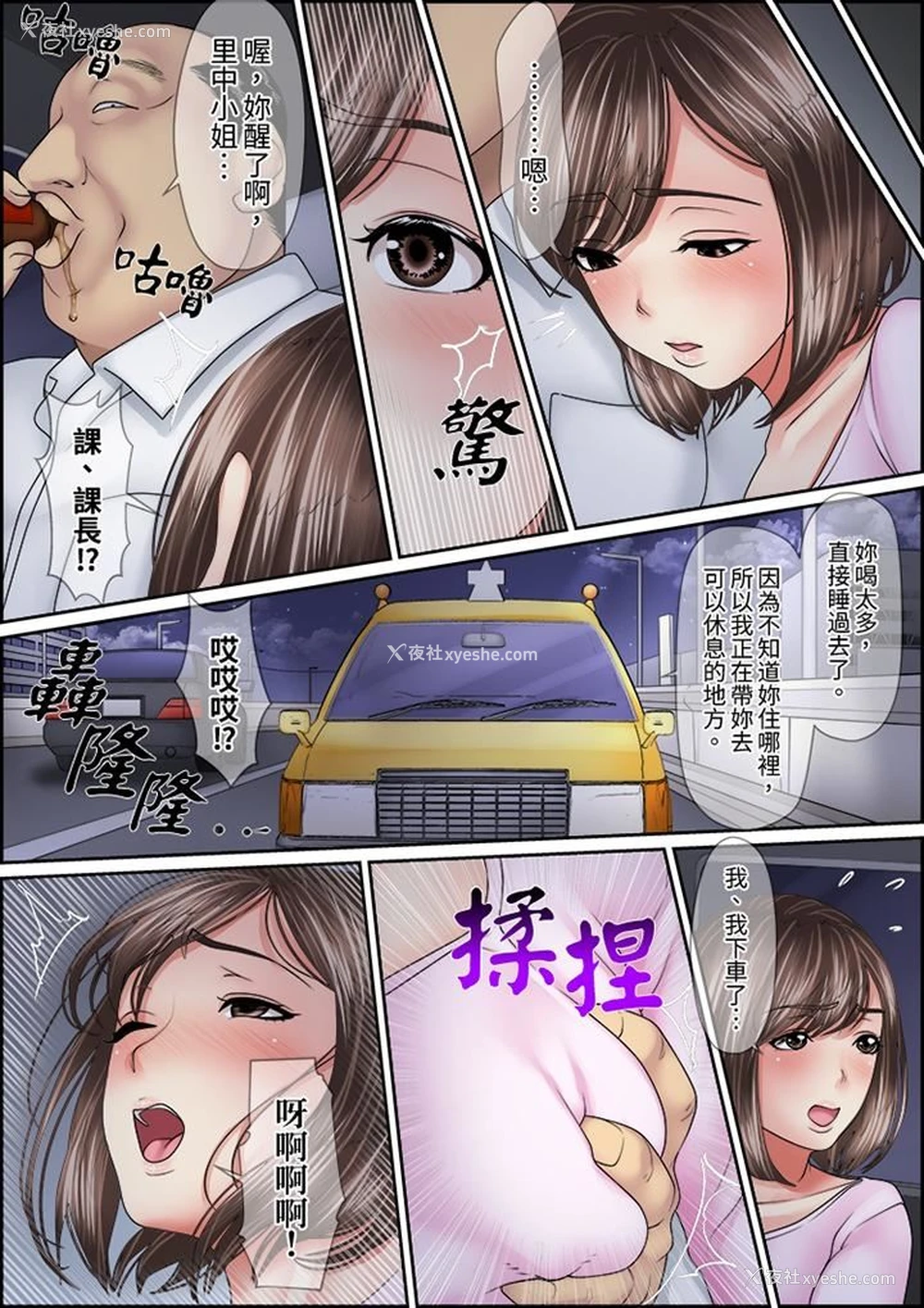 8P - 猛男课长的SEX按摩～超强技术下高潮迭起的新人OL