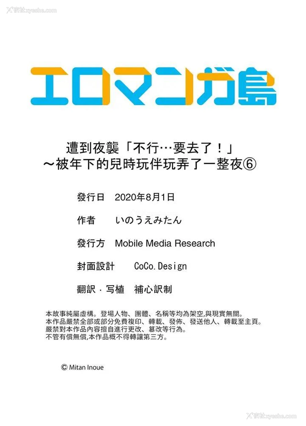 14P - 猛男课长的SEX按摩～超强技术下高潮迭起的新人OL