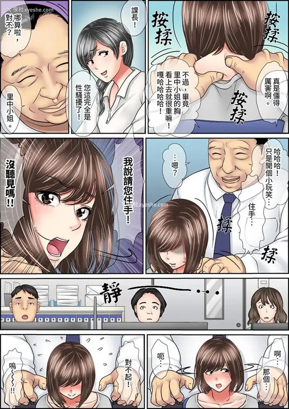 9P - 猛男课长的SEX按摩～超强技术下高潮迭起的新人OL