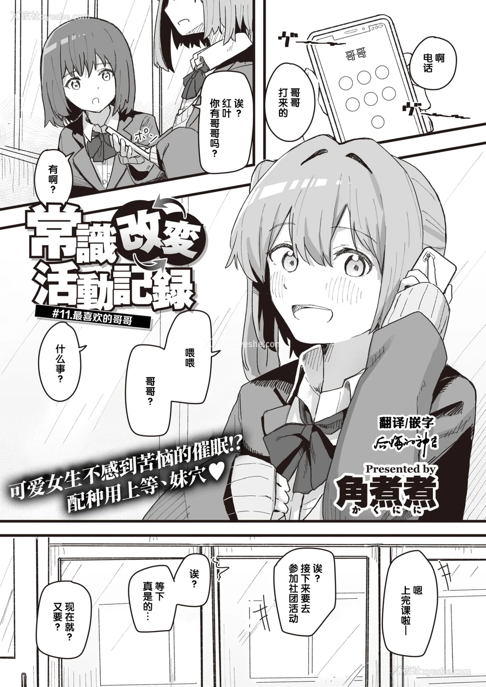 101P - 常识改变活动记录