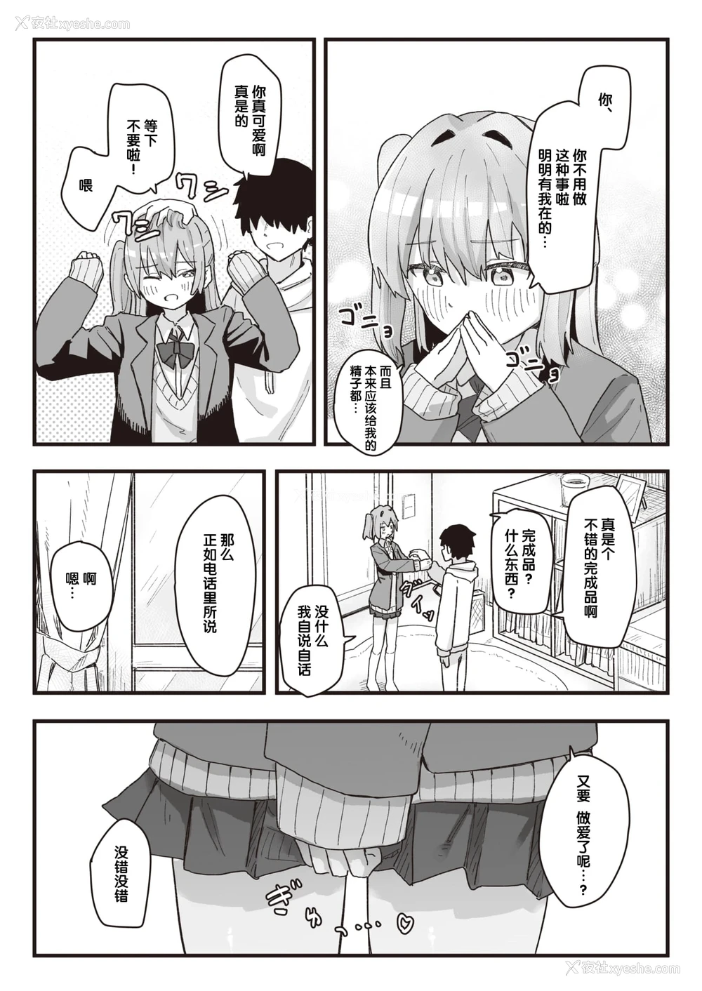 105P - 常识改变活动记录