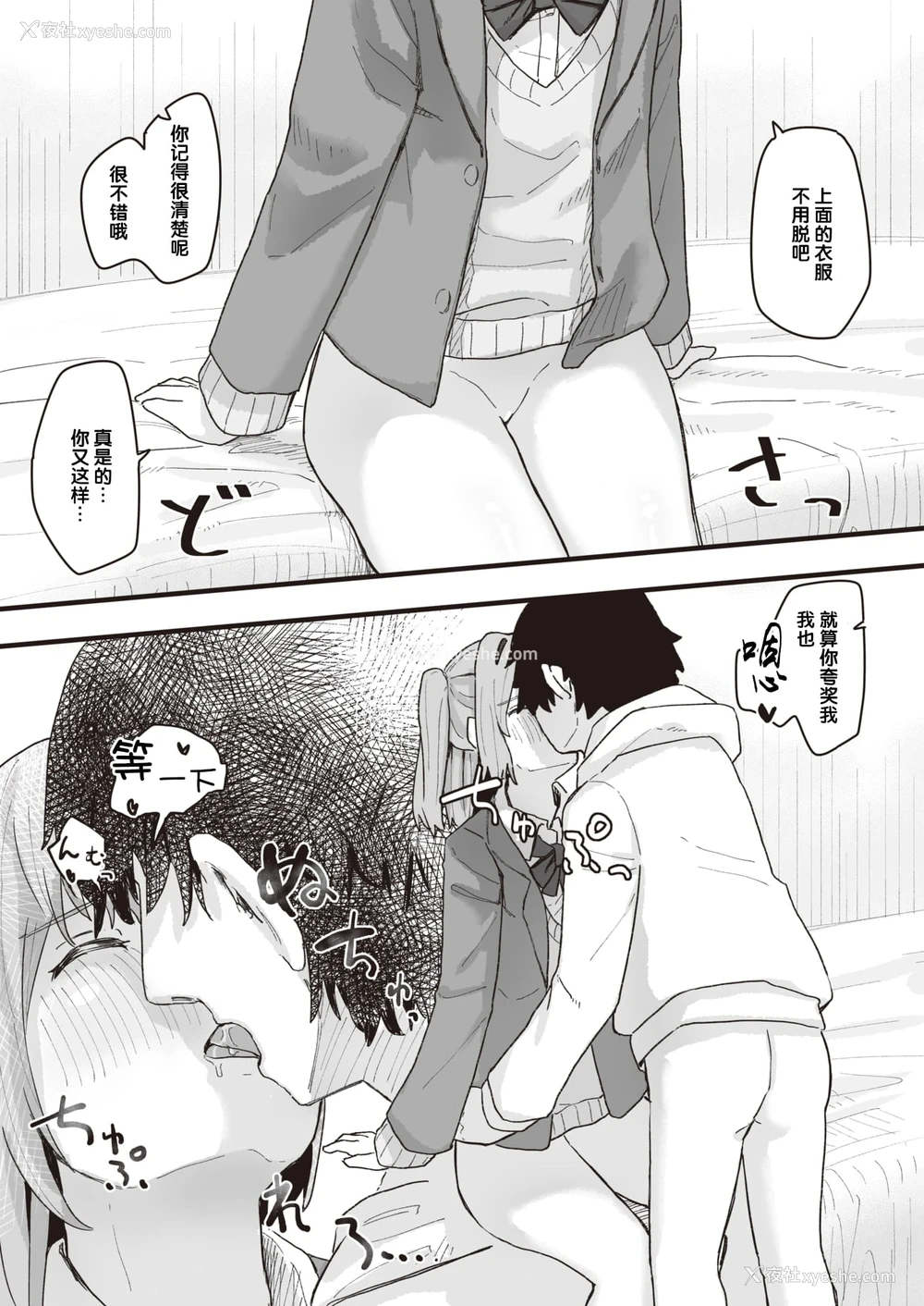 106P - 常识改变活动记录