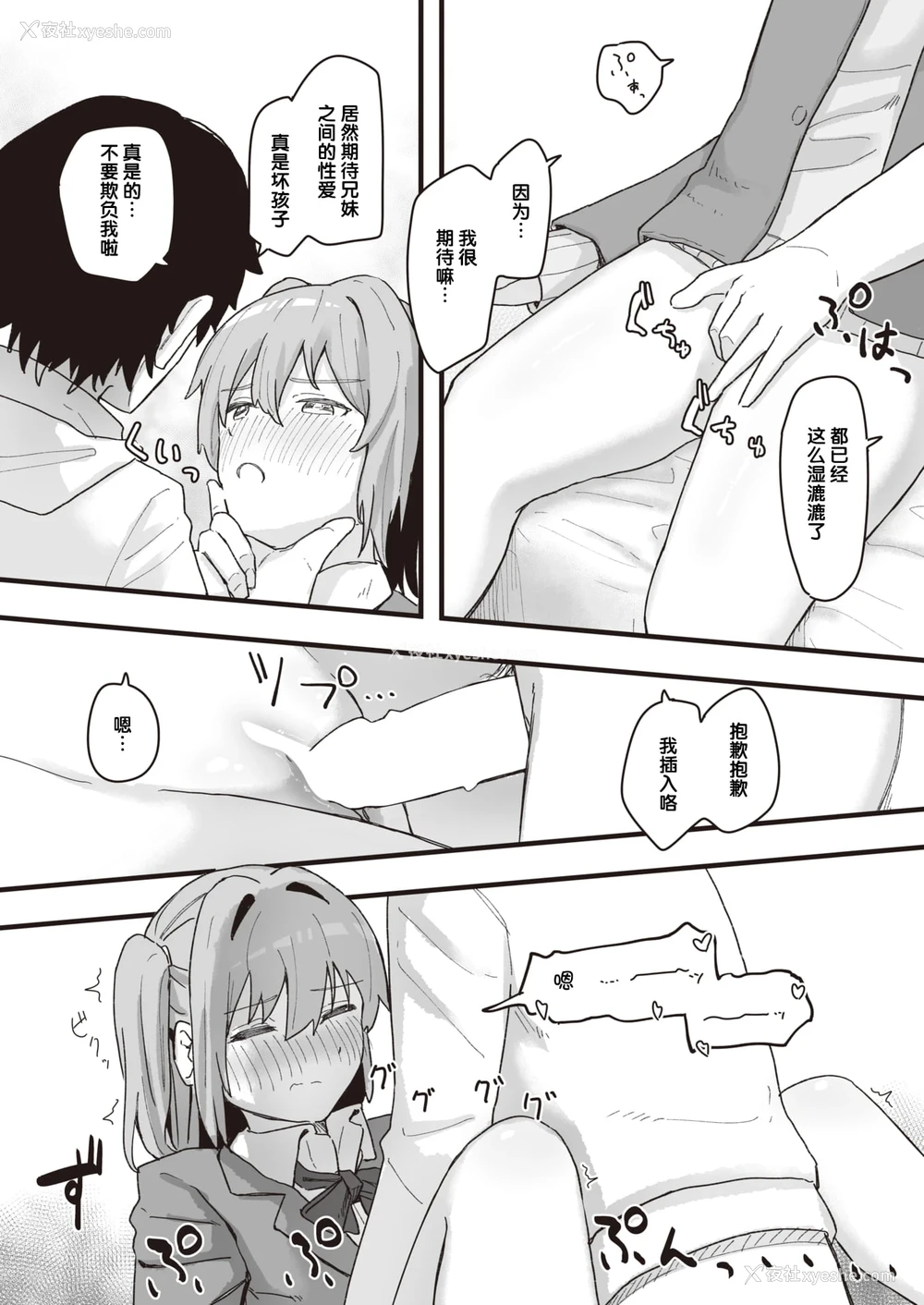 107P - 常识改变活动记录