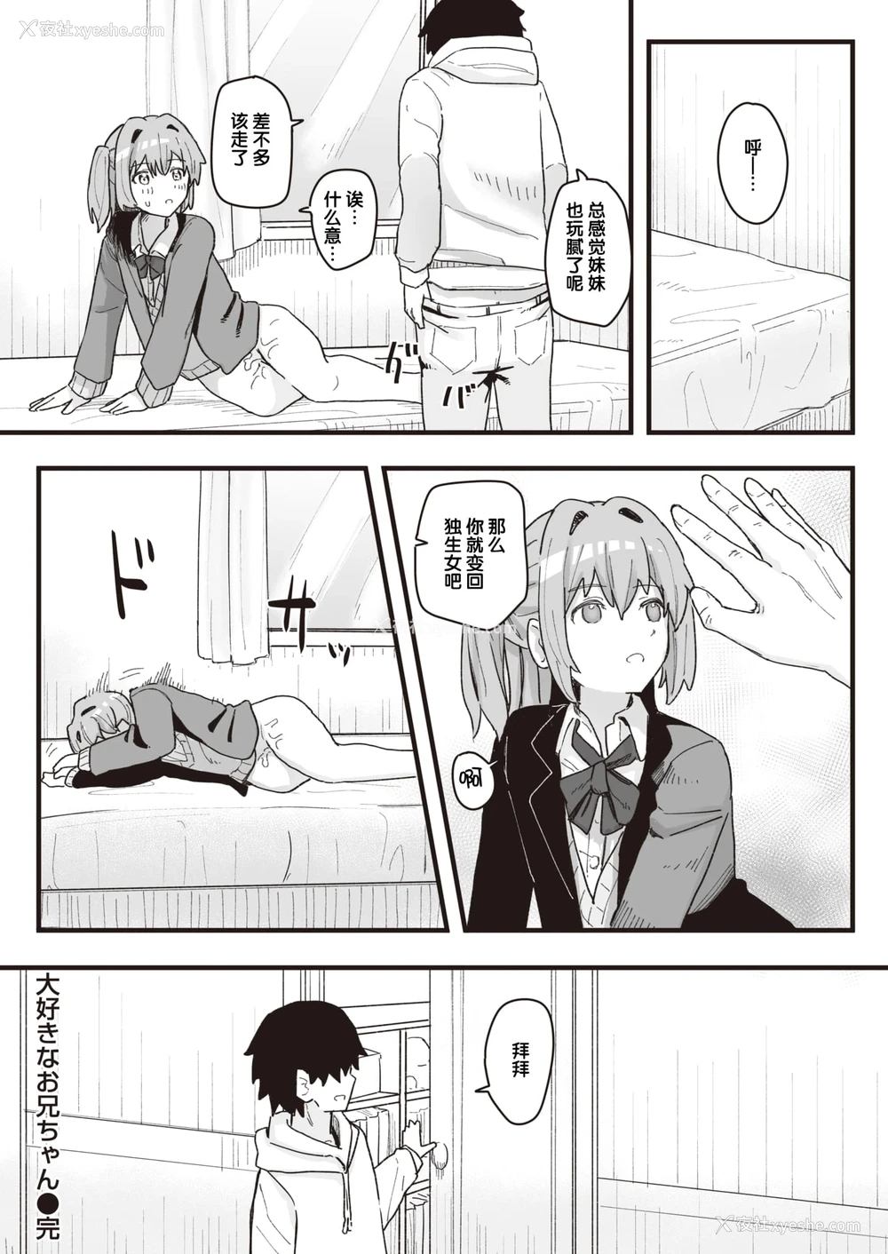 110P - 常识改变活动记录