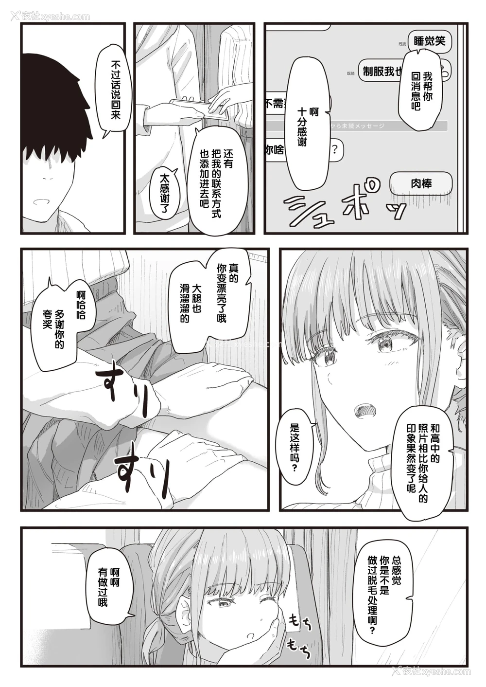 114P - 常识改变活动记录
