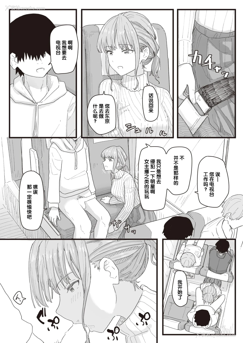 117P - 常识改变活动记录