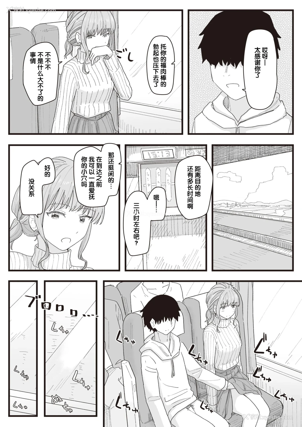 119P - 常识改变活动记录