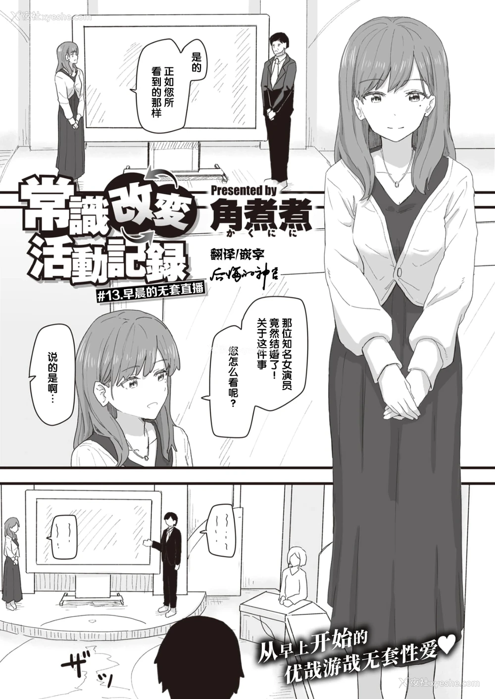 121P - 常识改变活动记录