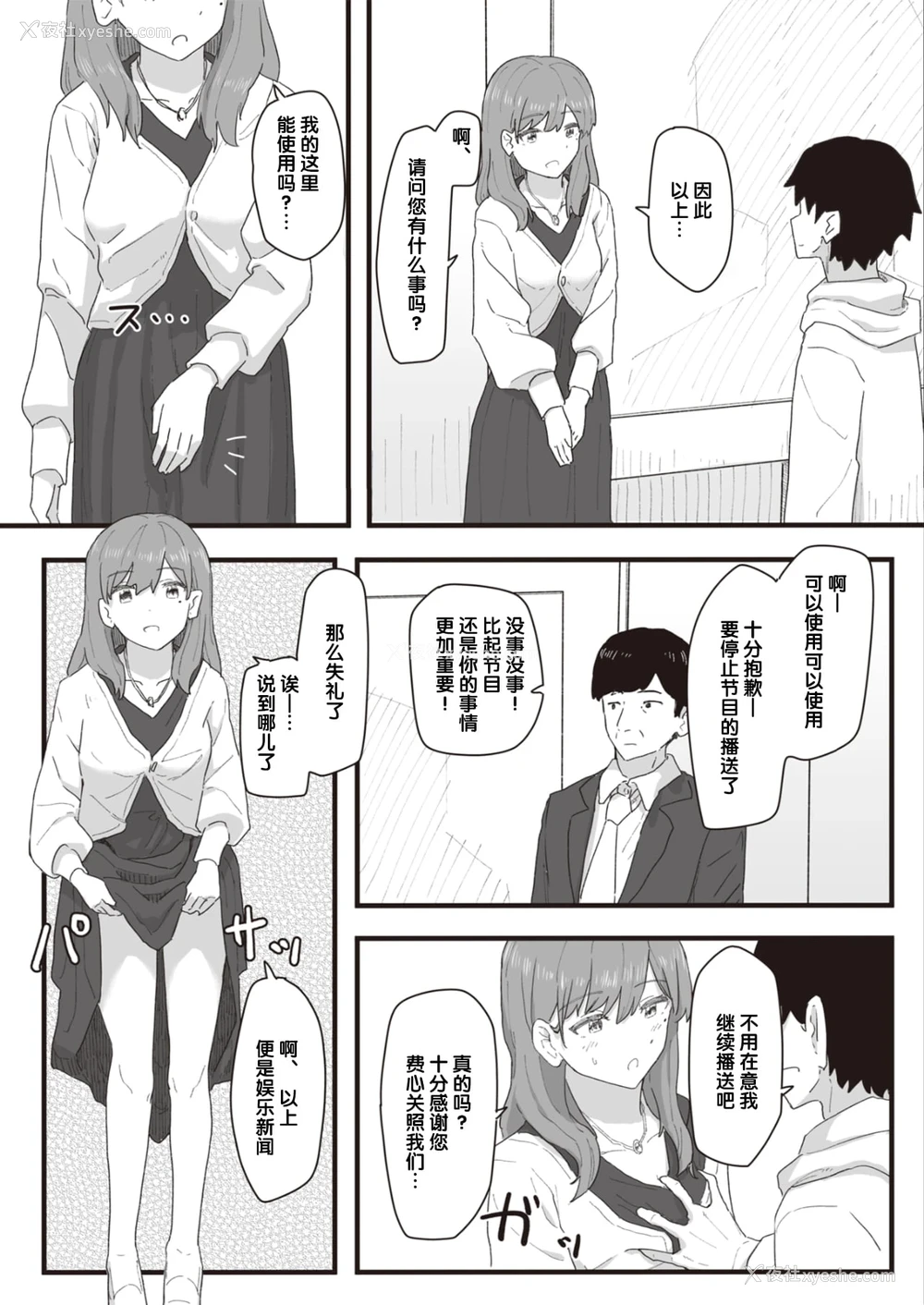 123P - 常识改变活动记录