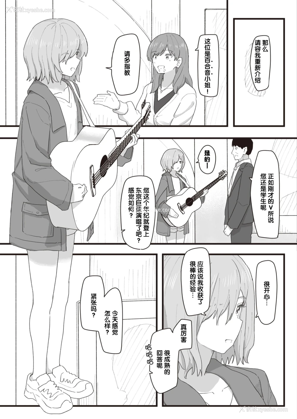 126P - 常识改变活动记录