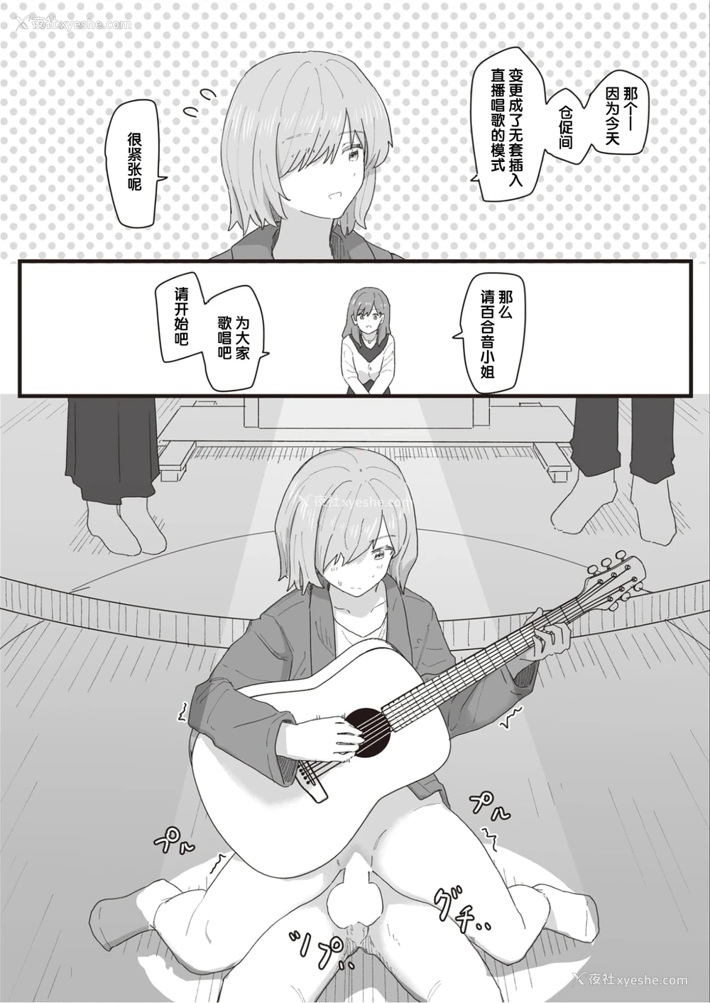 127P - 常识改变活动记录