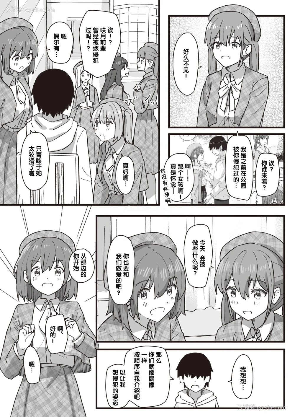133P - 常识改变活动记录