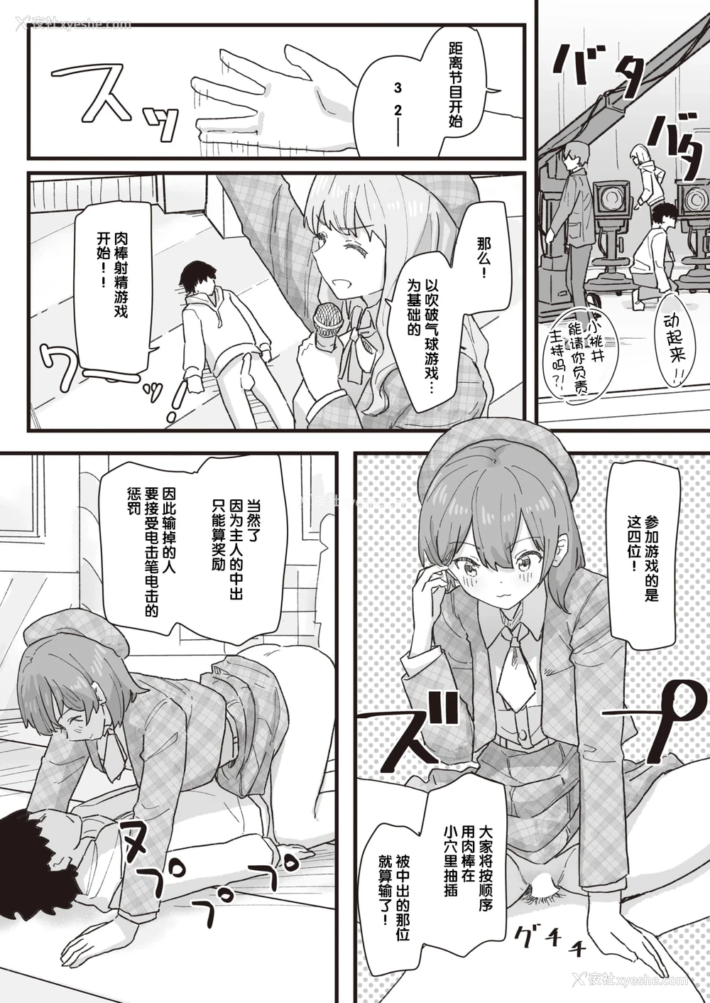 137P - 常识改变活动记录