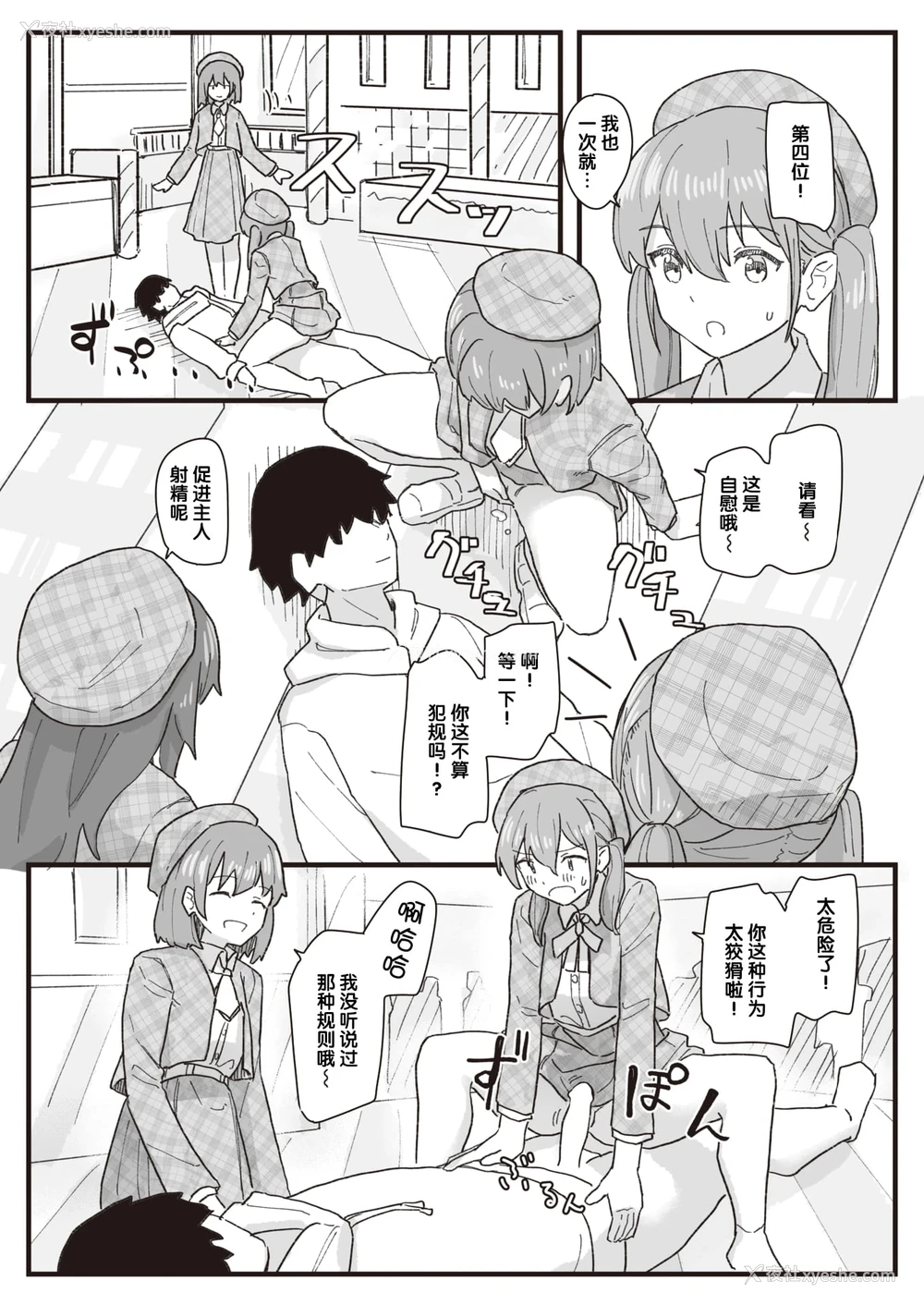 139P - 常识改变活动记录