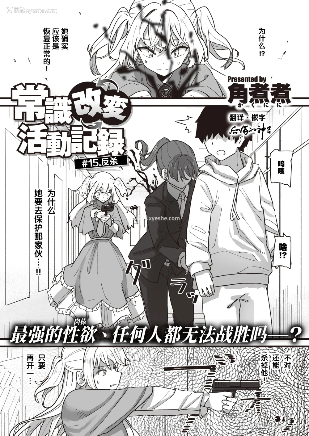 143P - 常识改变活动记录