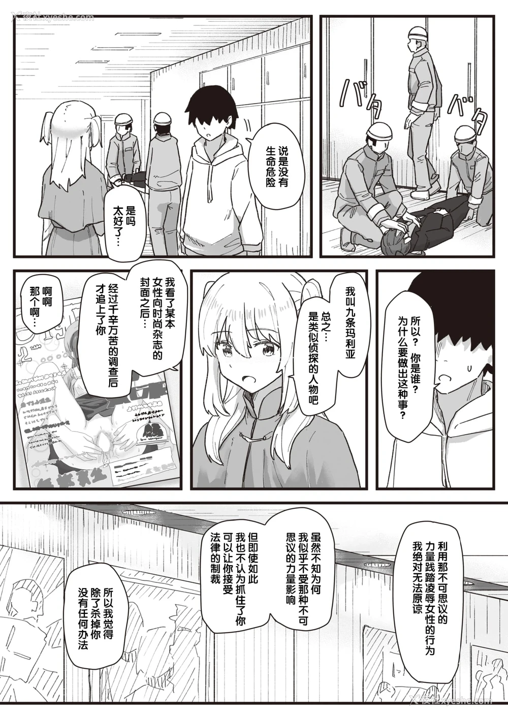 145P - 常识改变活动记录