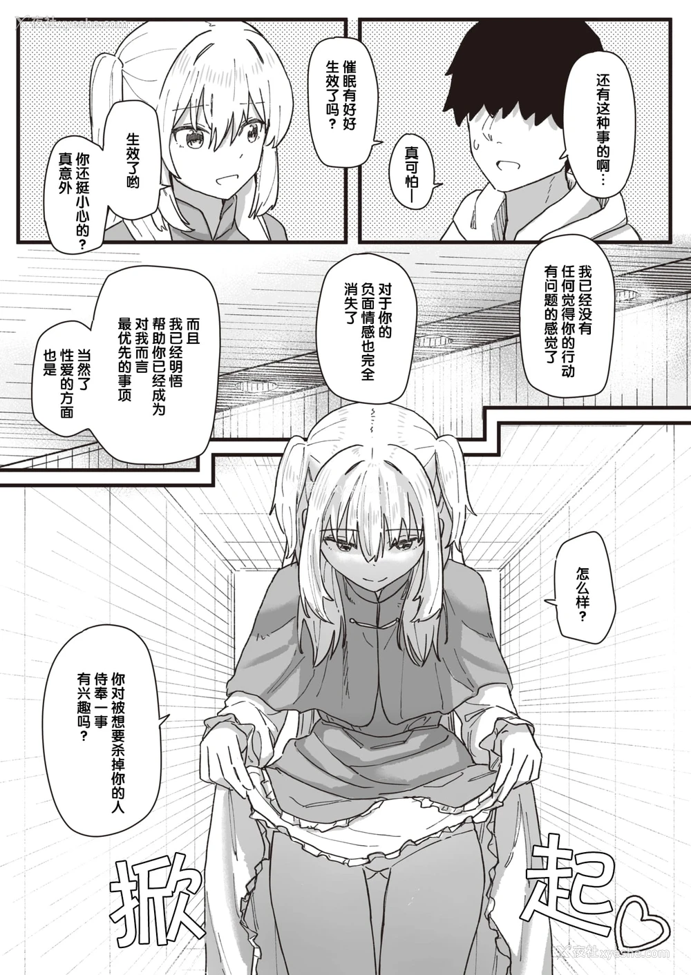 146P - 常识改变活动记录