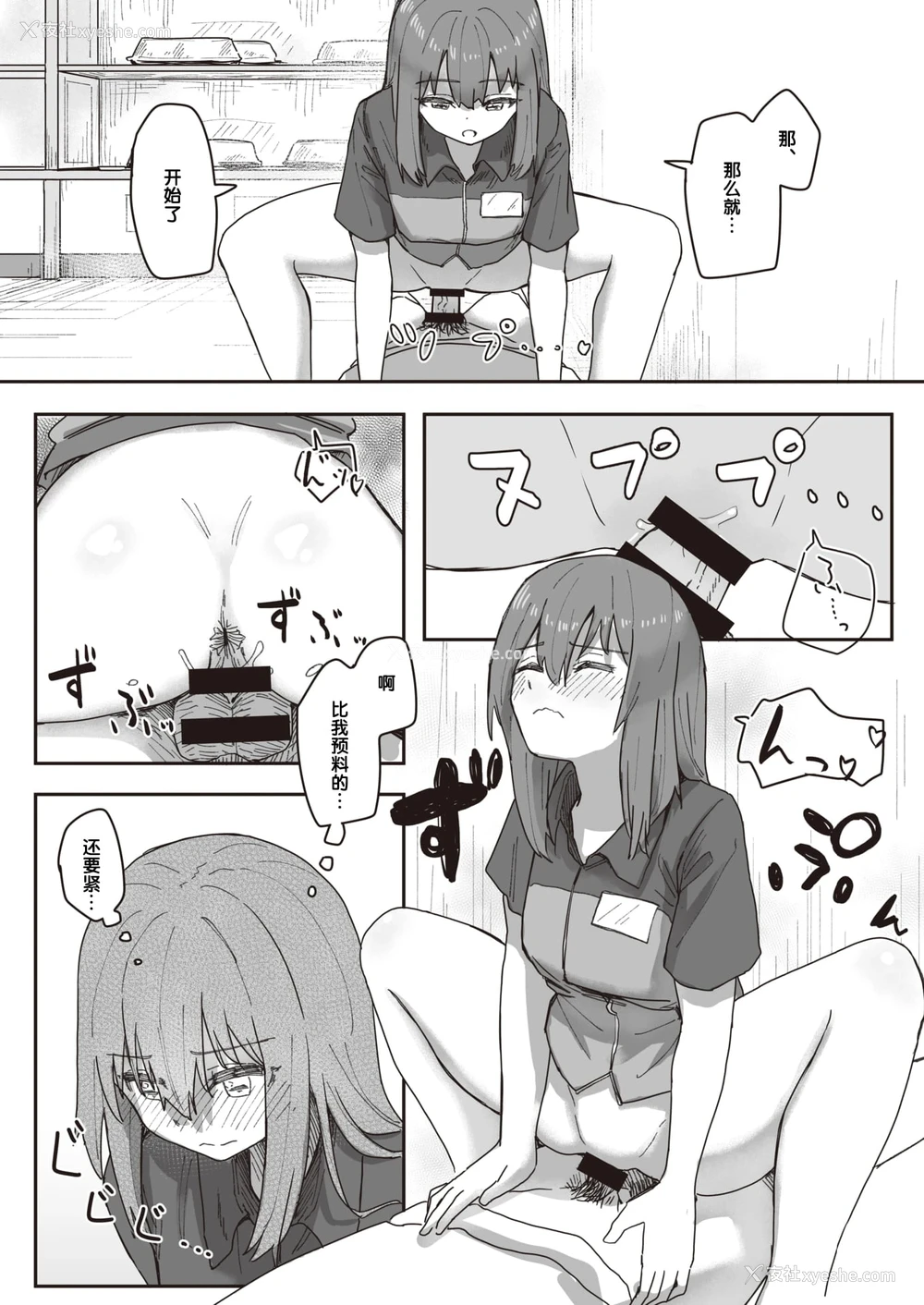 57P - 常识改变活动记录