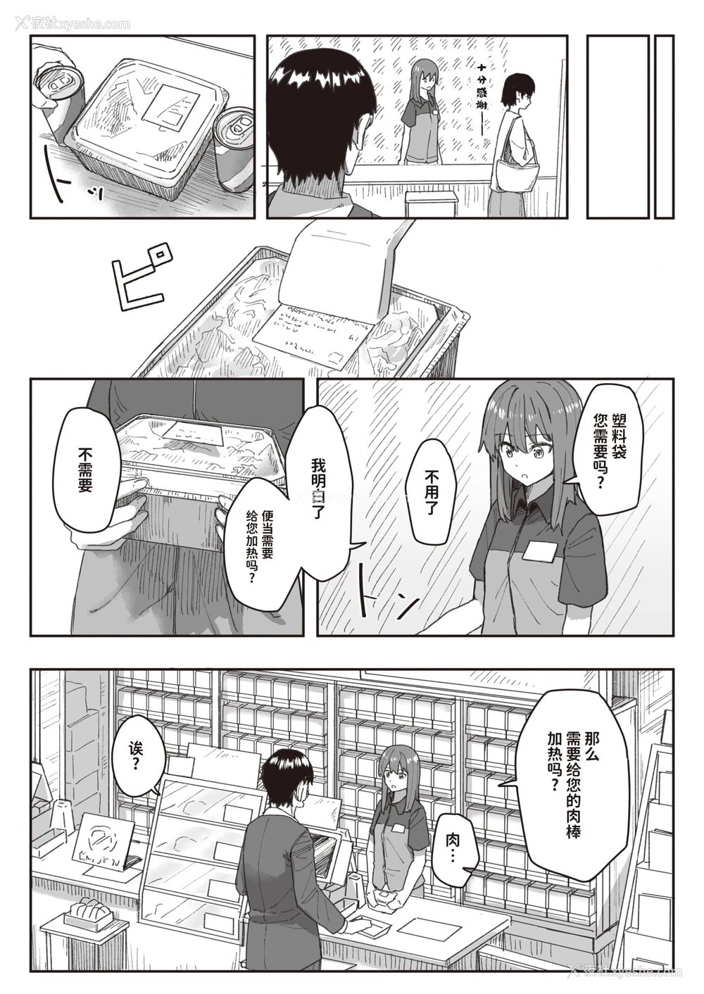 62P - 常识改变活动记录
