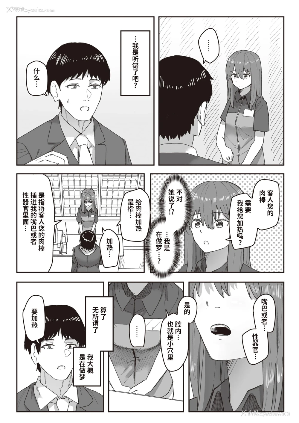 63P - 常识改变活动记录
