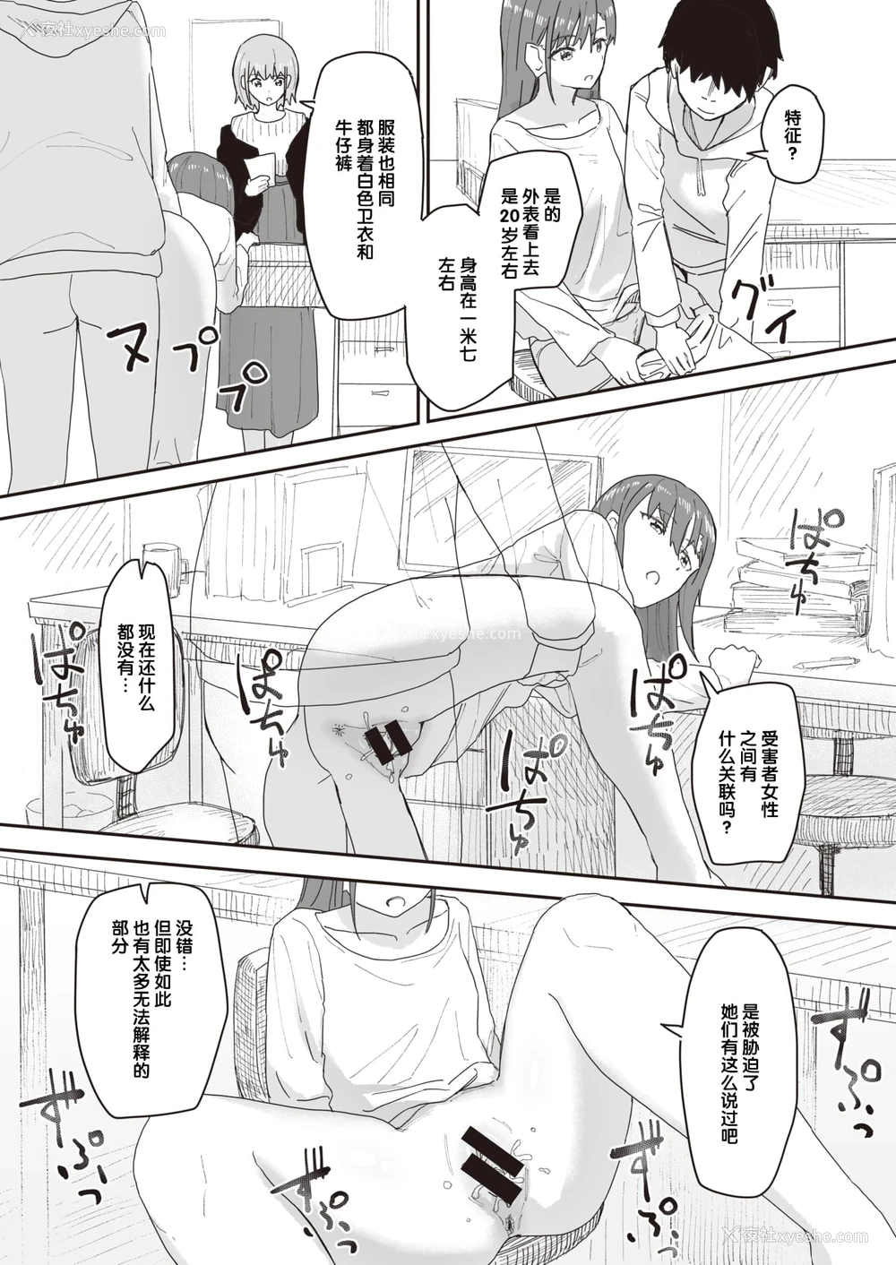 71P - 常识改变活动记录