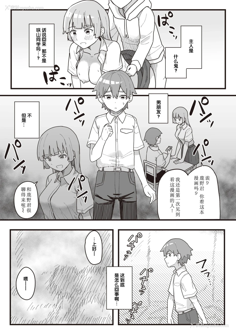 81P - 常识改变活动记录