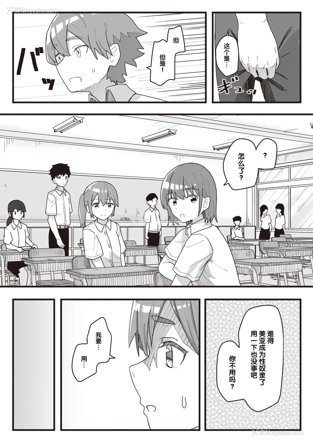 85P - 常识改变活动记录