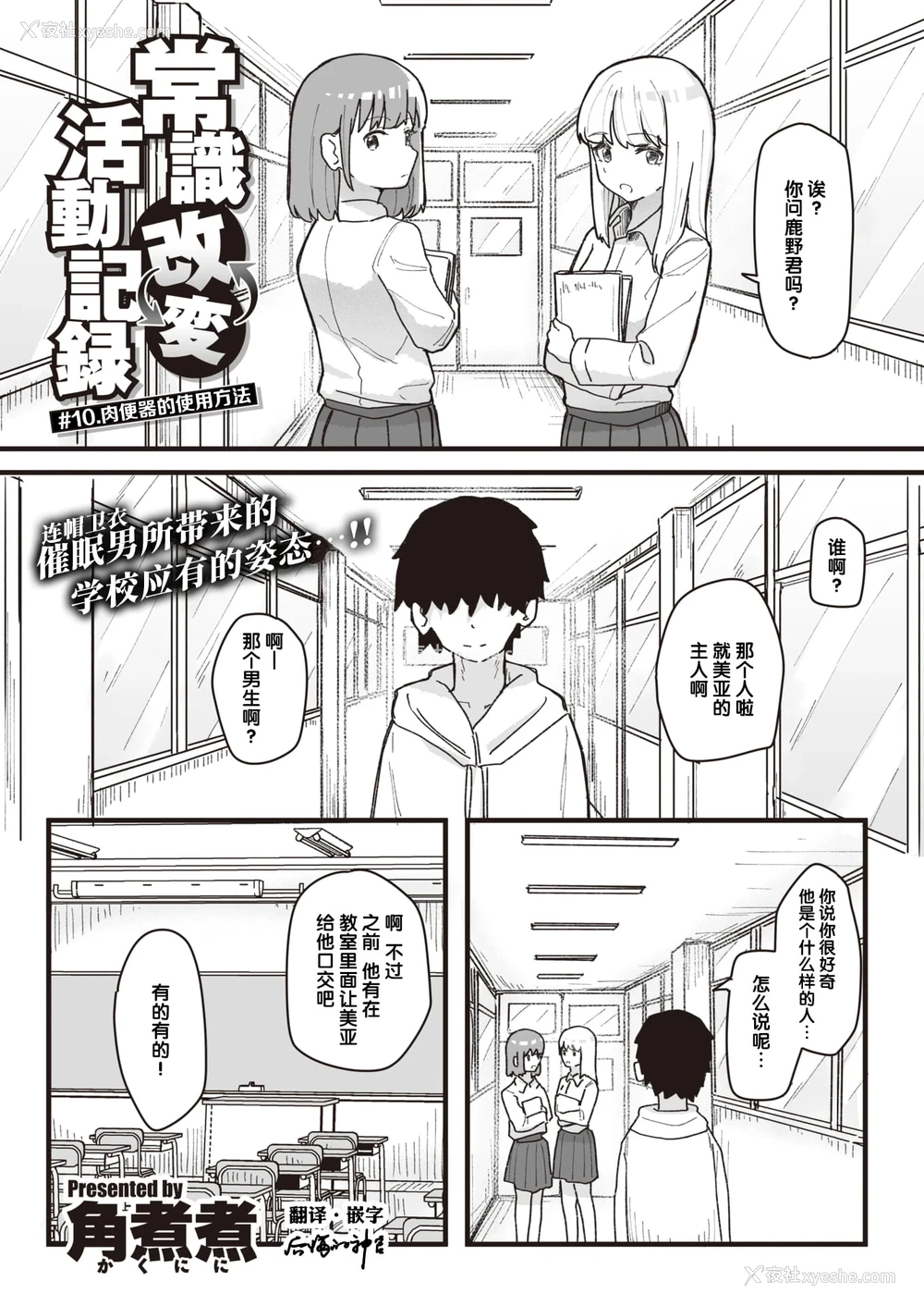 91P - 常识改变活动记录
