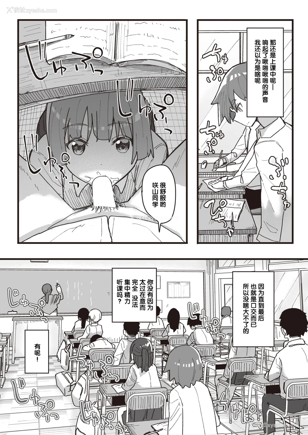 92P - 常识改变活动记录
