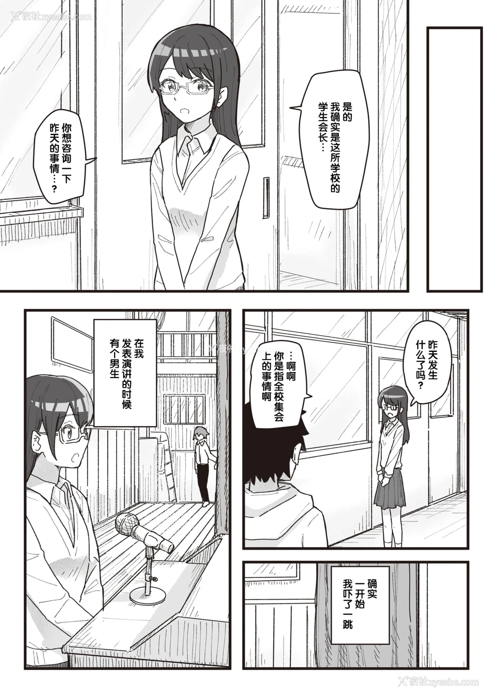 97P - 常识改变活动记录