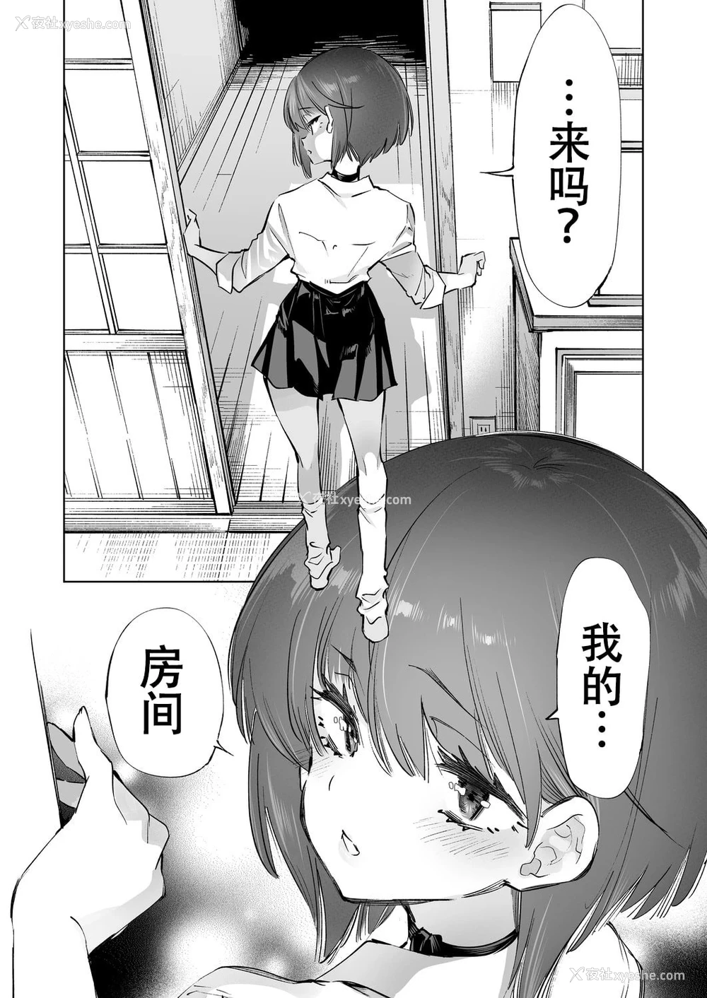 10P - 3年后的花嫁