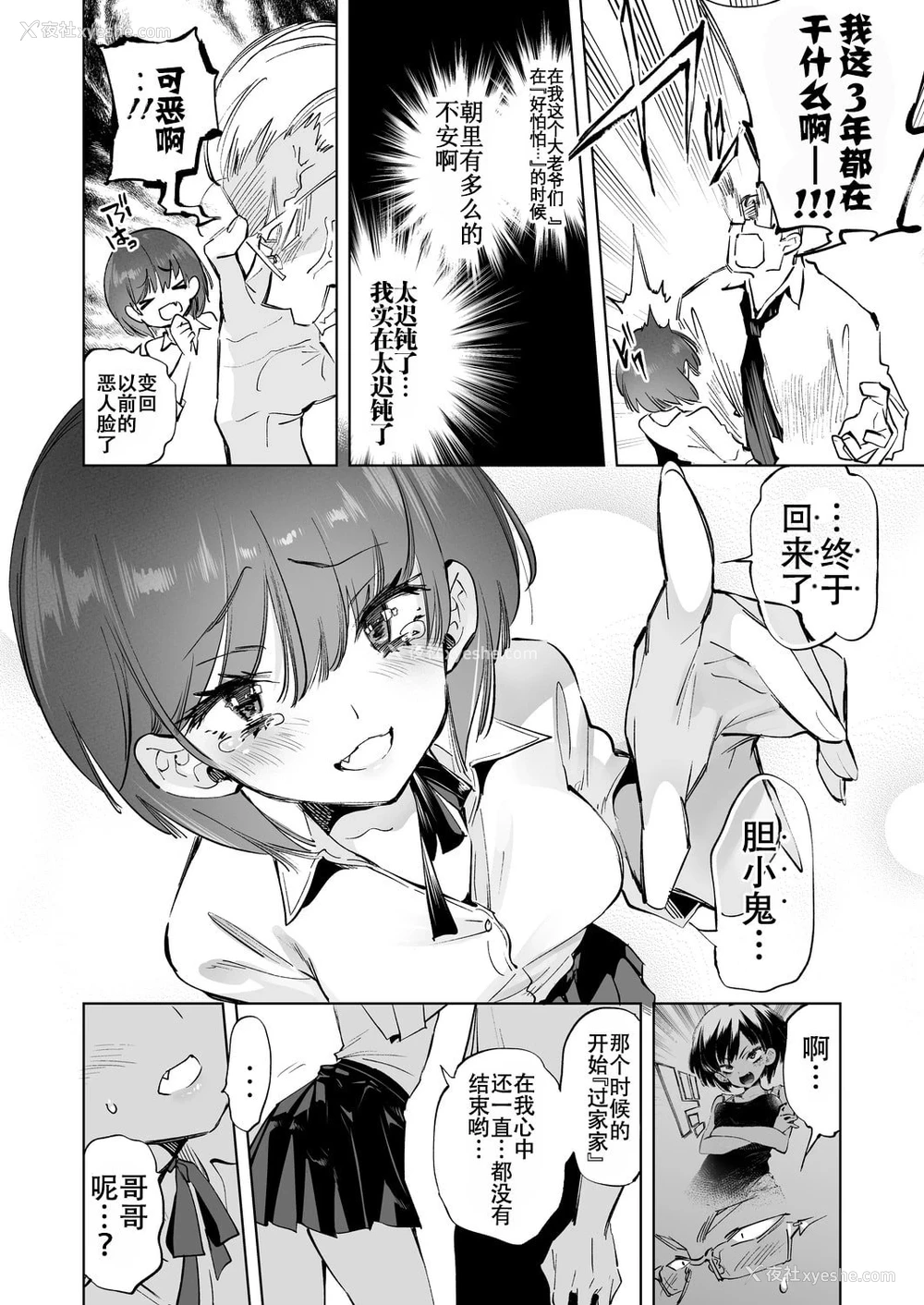14P - 3年后的花嫁