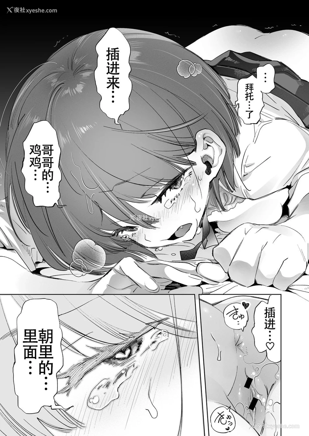 21P - 3年后的花嫁