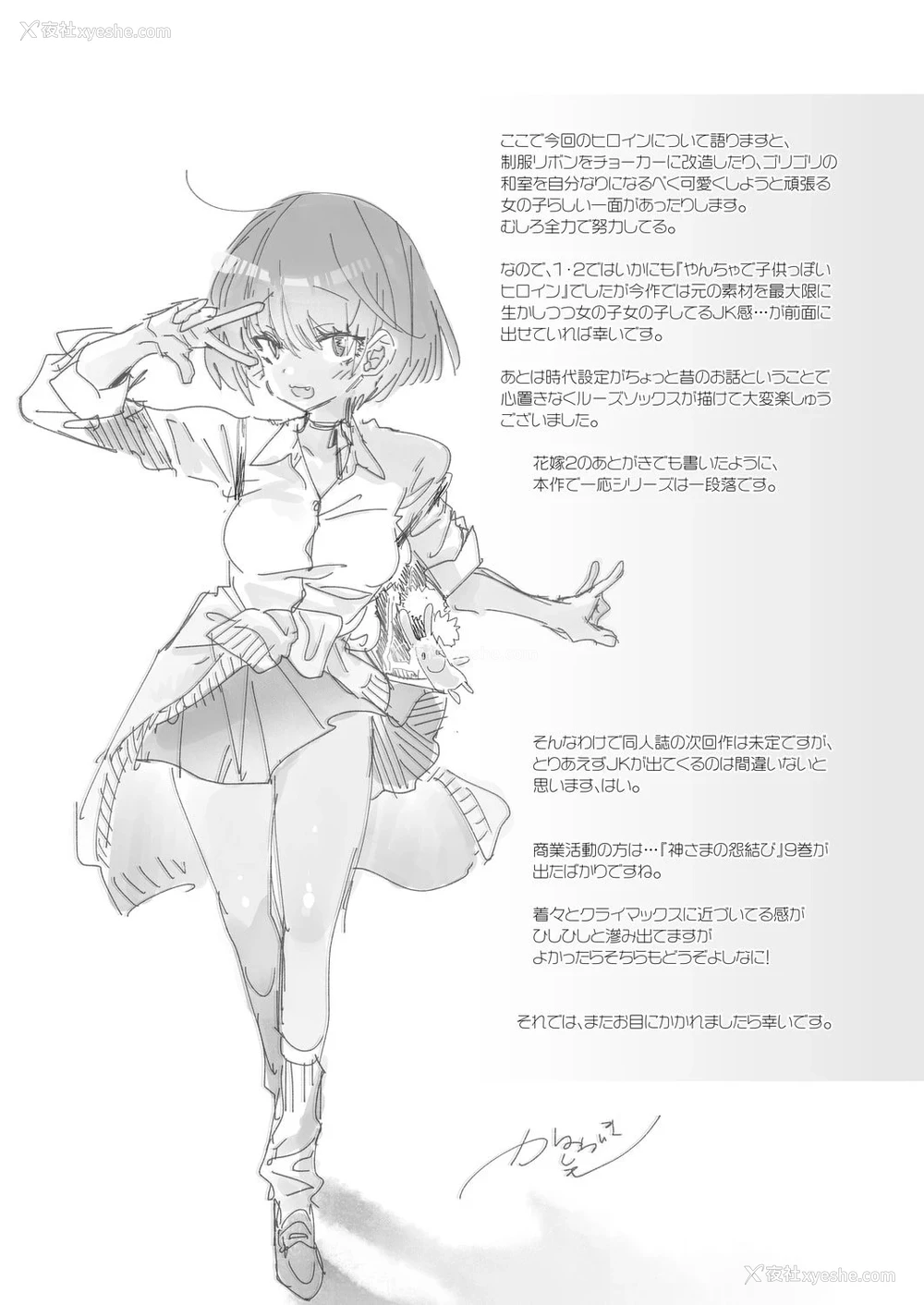 37P - 3年后的花嫁