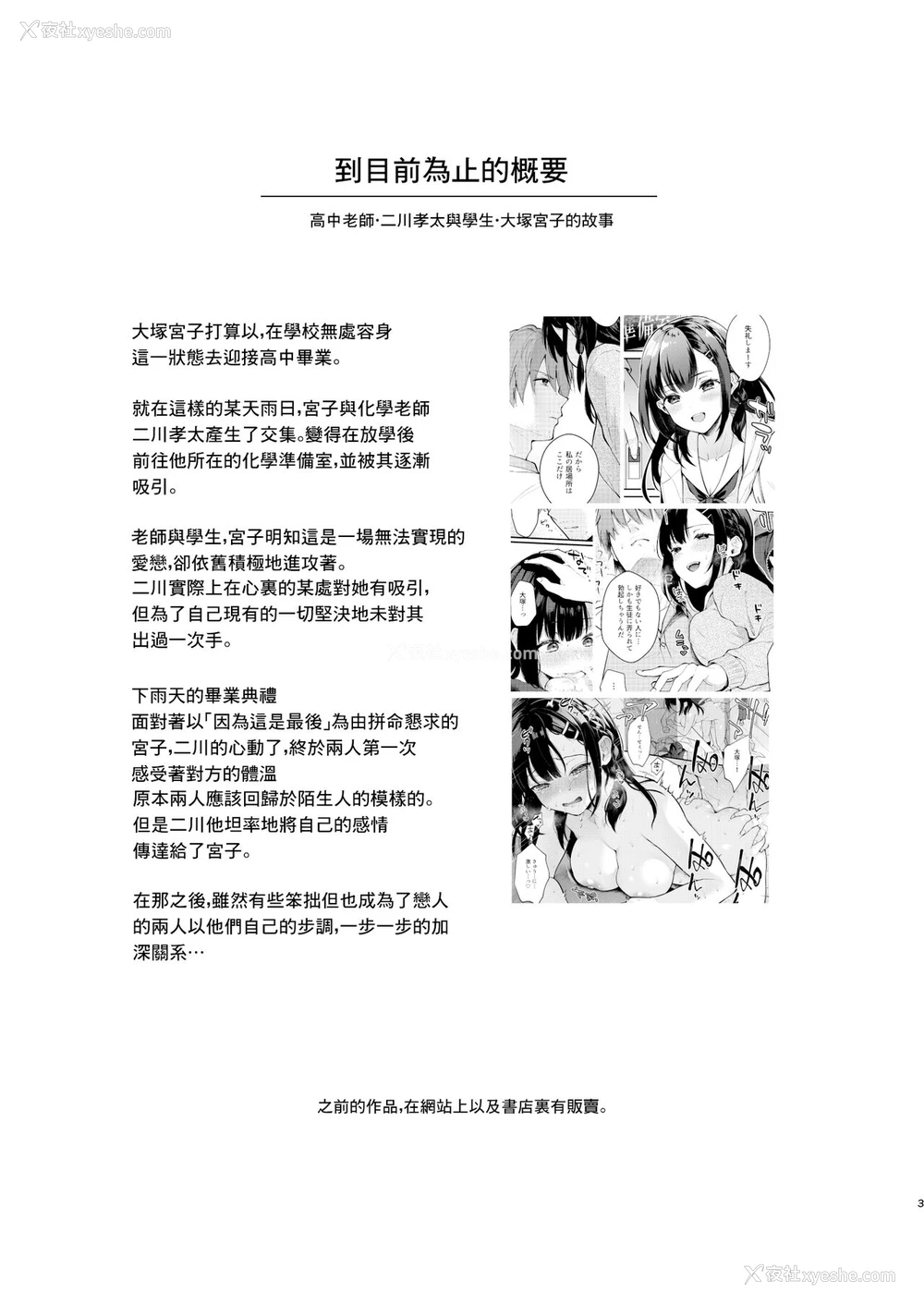 2P - 不请自来女友的过家家游戏