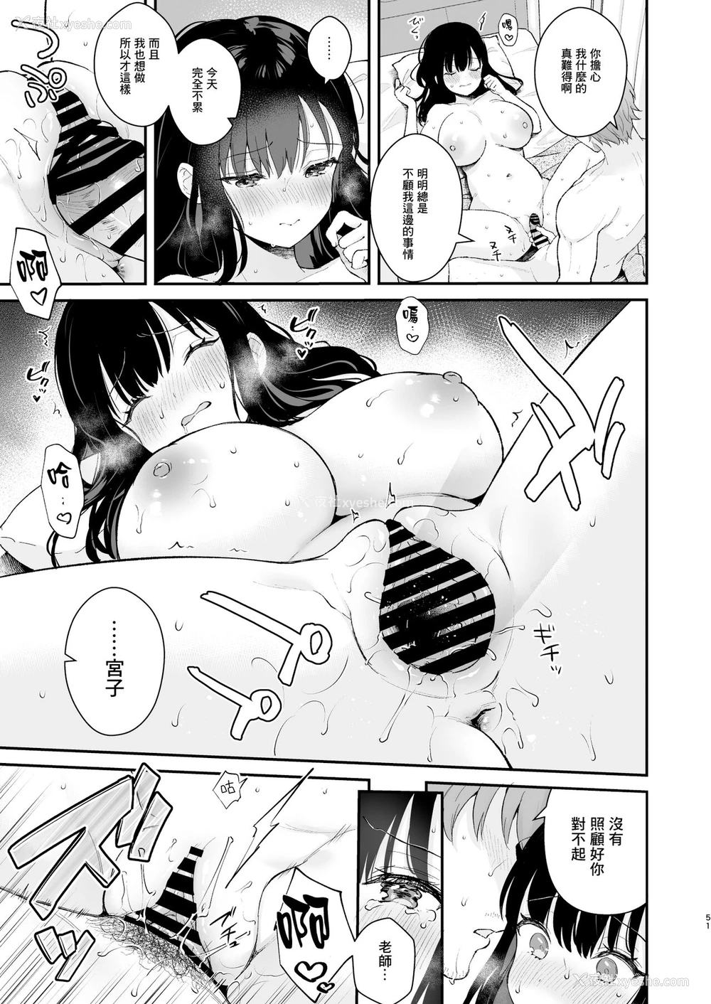 50P - 不请自来女友的过家家游戏