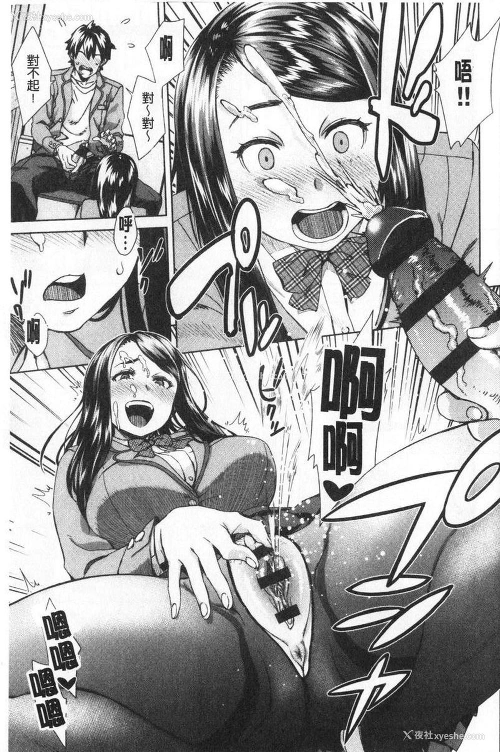 10P - 进攻女子至上主义