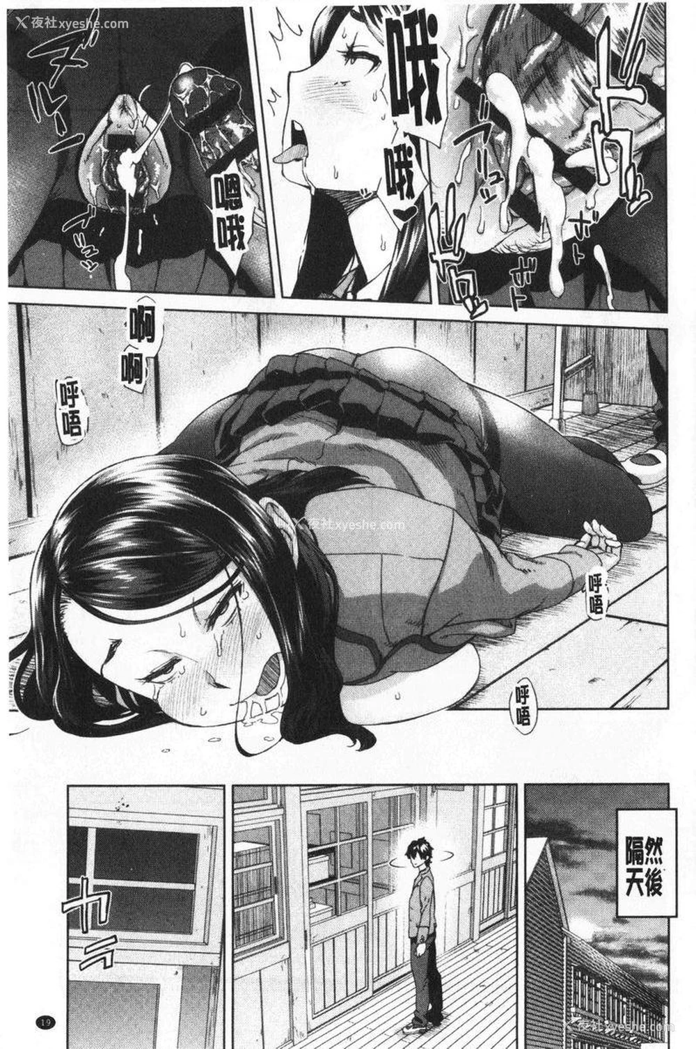 20P - 进攻女子至上主义