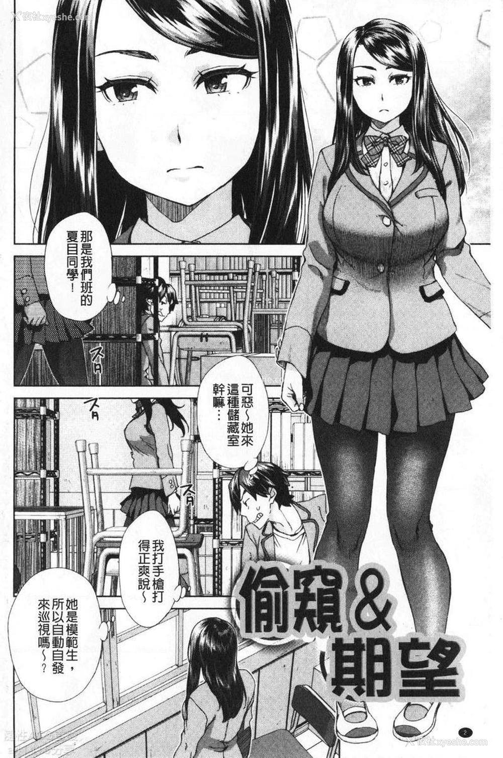 3P - 进攻女子至上主义