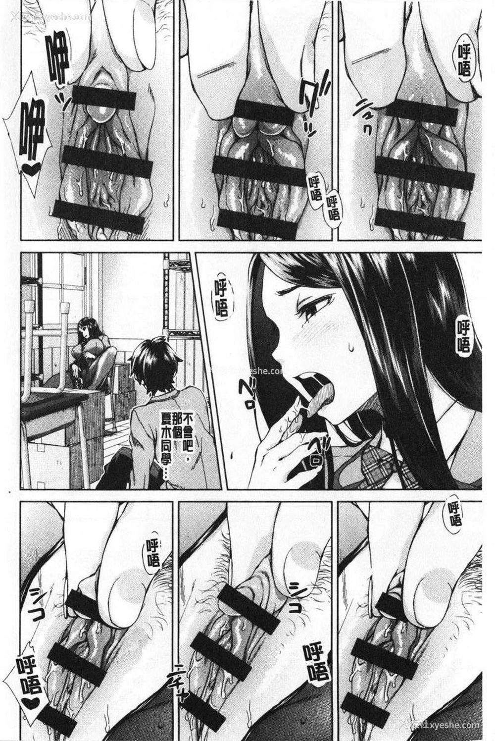 5P - 进攻女子至上主义