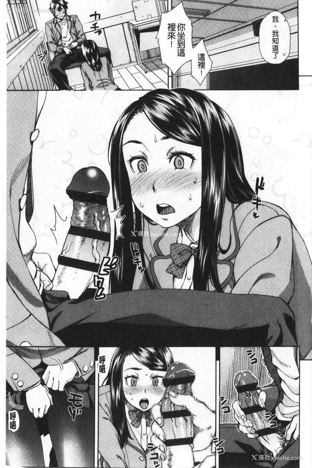 8P - 进攻女子至上主义