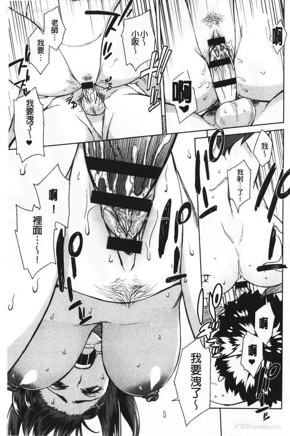 15P - 进攻女子至上主义