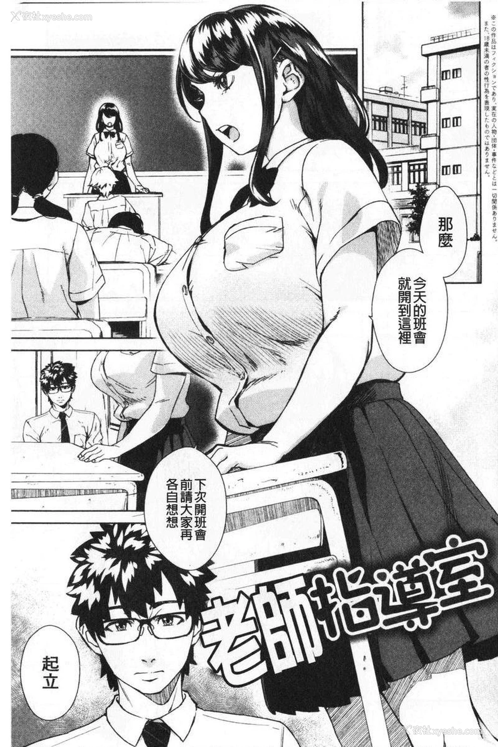 1P - 进攻女子至上主义
