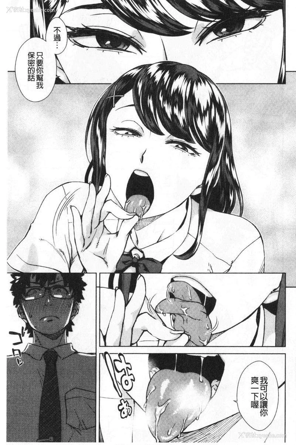 5P - 进攻女子至上主义