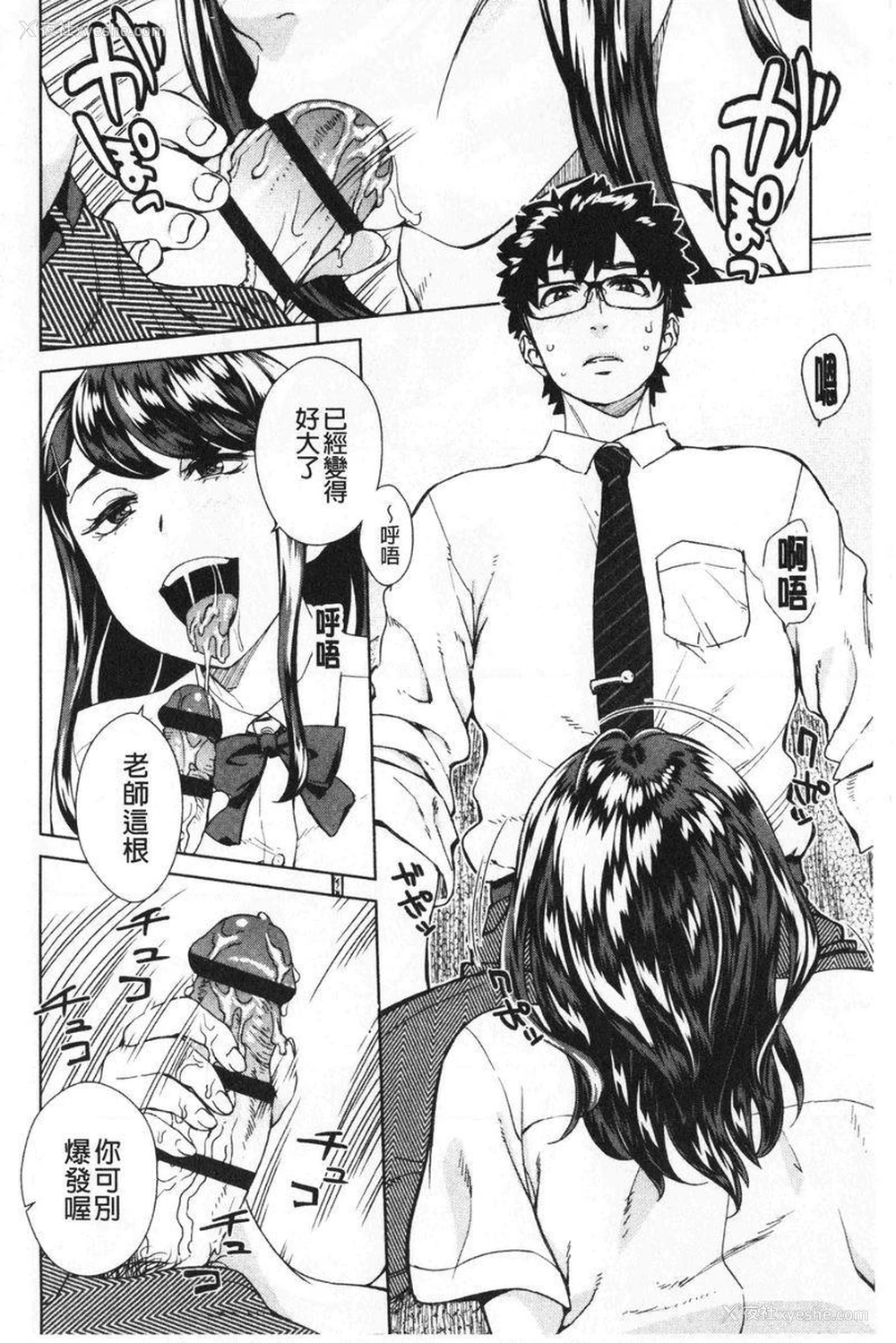 6P - 进攻女子至上主义