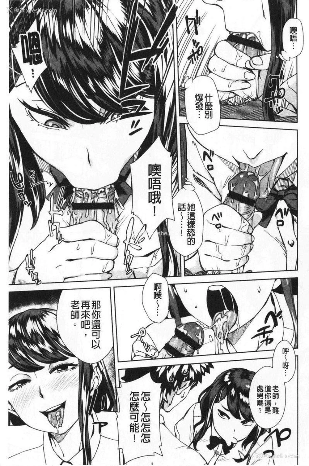 7P - 进攻女子至上主义